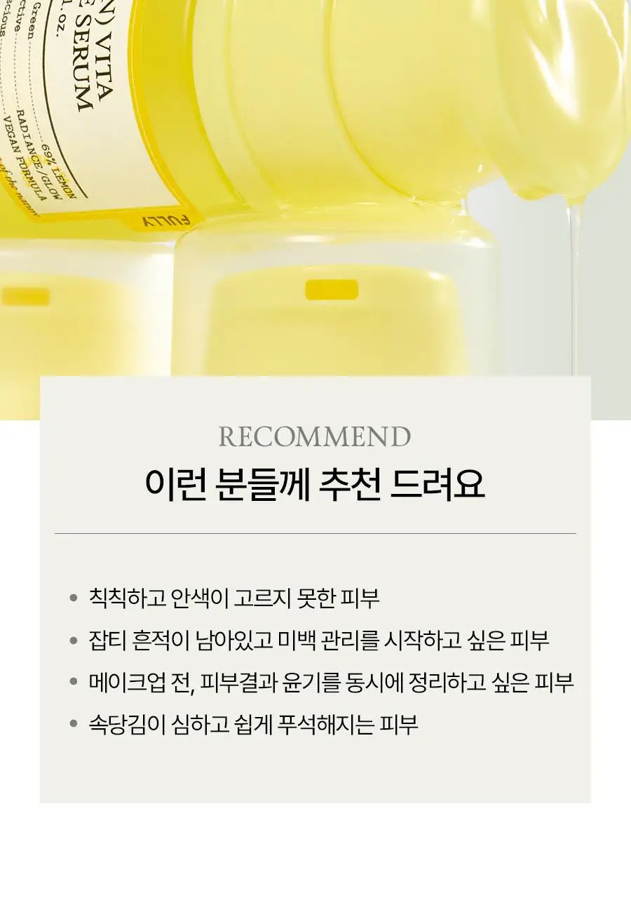 [레이PICK/3초흡수] 풀리 레몬비타 버블세럼 (수분 버블세럼) 95ml 상세페이지 33